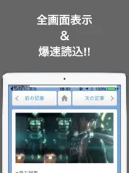 最新ゲームのブログまとめニュース速報 айпад изображения 2