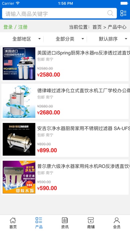 广西净水器 screenshot-3