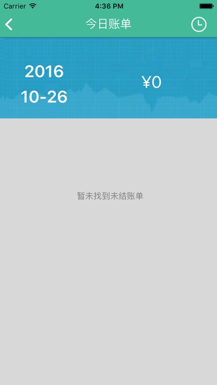 龙湖客用版 screenshot-3