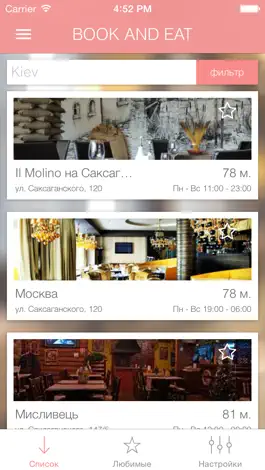 Game screenshot Book and Eat - поиск ресторанов рядом apk