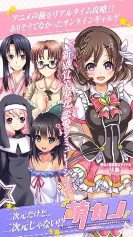 Game screenshot 萌カノ mod apk