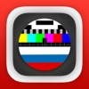 Icon Российское телевидение телегид бесплатно телепередач