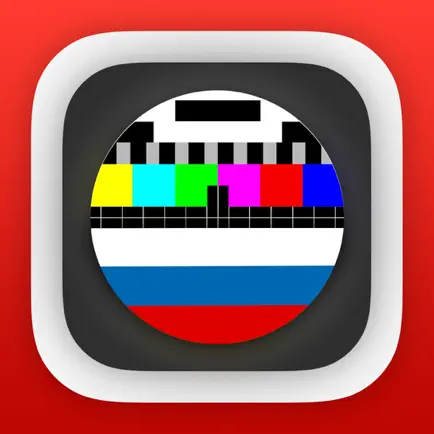 Российское телевидение телегид бесплатно телепередач Читы