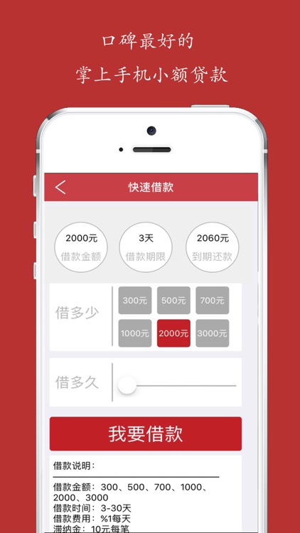 小额网贷-0抵押0担保，无需注册小额借款神器！