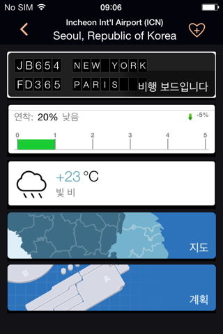 Airline Flight Status Tracker screenshot 4