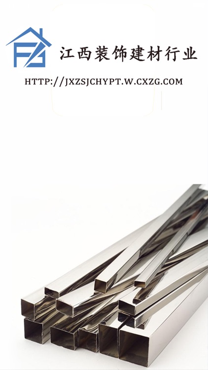 江西装饰建材行业平台