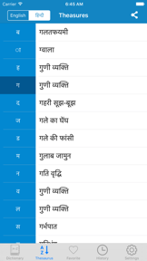 English to Hindi & Hindi to English Dictionary screenshot