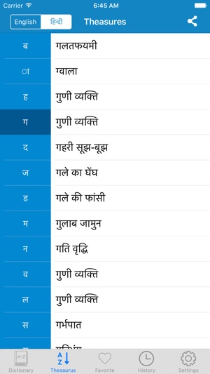 English to Hindi & Hindi to English Dictionary(圖5)-速報App