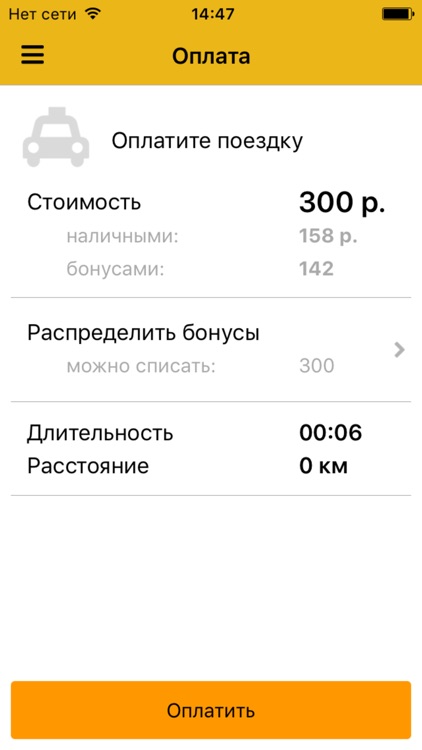 ЖМИ ТАКСИ-52