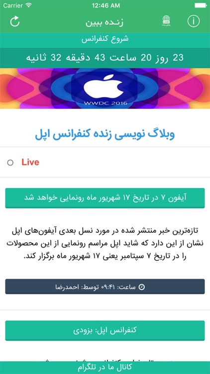 Zende Bebin - زنده ببین