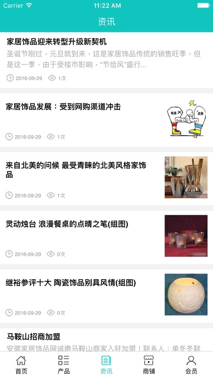 安徽家居饰品网 screenshot-3