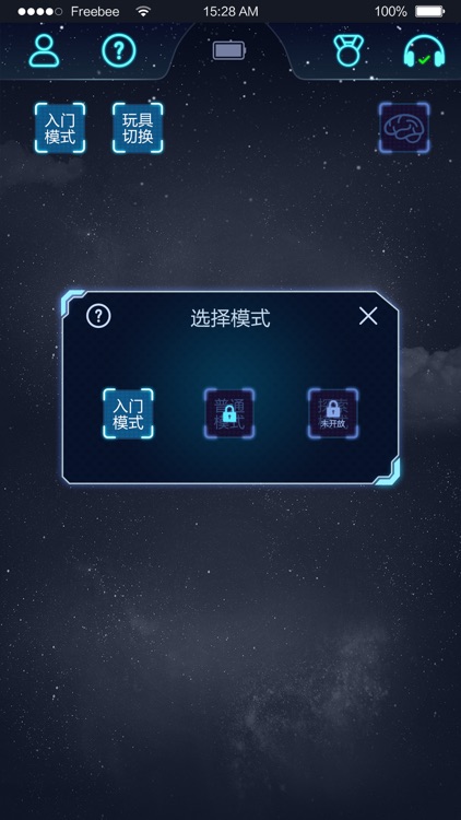 Catch - 意念操控，开启操控新时代