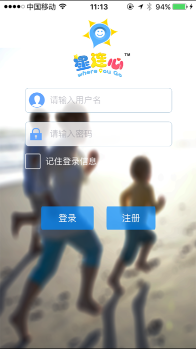 Screenshot #1 pour 星连心