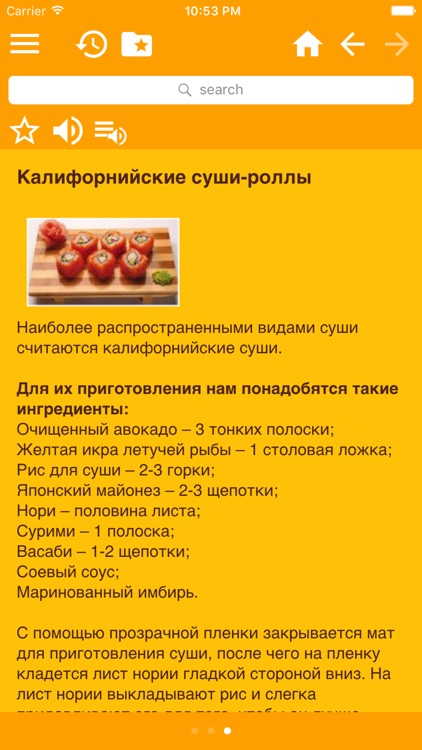 Рецепты суши и роллы