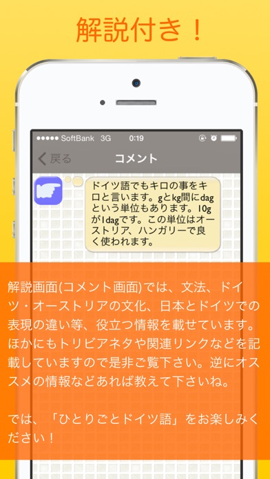 ドイツ語学習アプリ「ひとりごとドイツ語」独り言(思考)のフレーズ集のおすすめ画像5