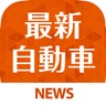 Best news for Car icon