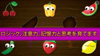 おかしな食べ物！ 子供向けの3の学習ゲーム... screenshot1