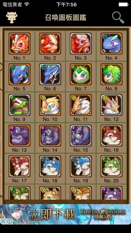 召喚圖板圖鑑
