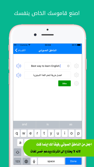 تعلم الانجليزية للسفر Screenshot