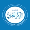 Arab Thought Foundation مؤسّسة الفكر العربي