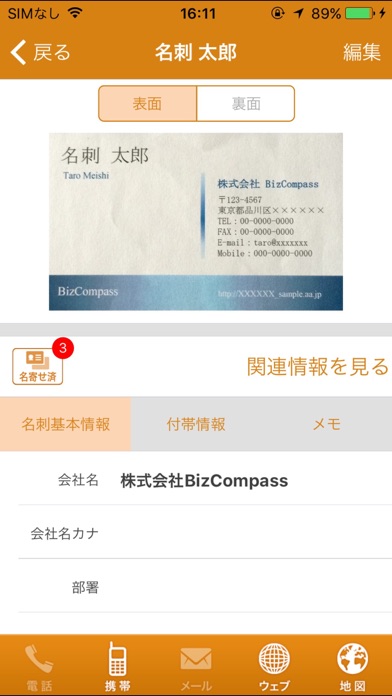 Screenshot #3 pour biz compass