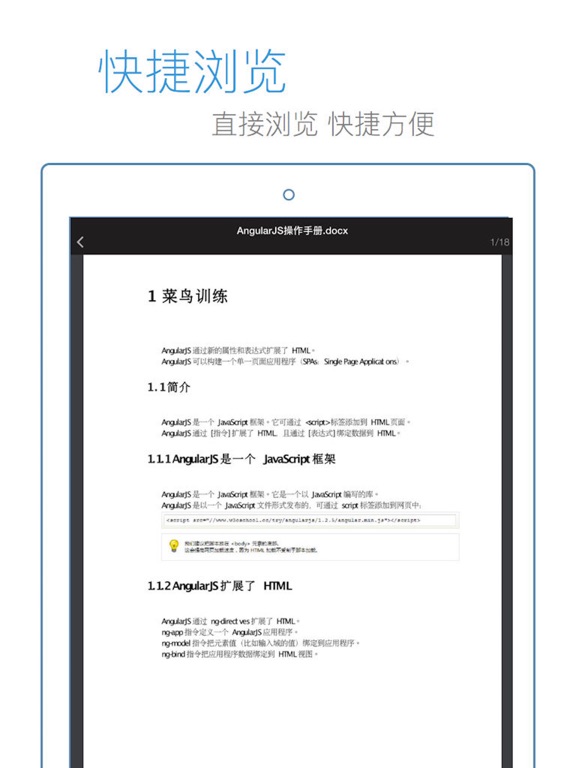 Screenshot #5 pour 掌文