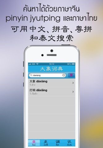 Daxiang Dictionary screenshot 2