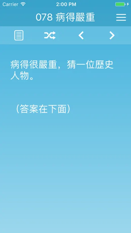 趣怪IQ題