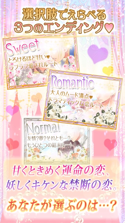 三銃士ラヴァーズ 女性向け無料乙女ゲーム