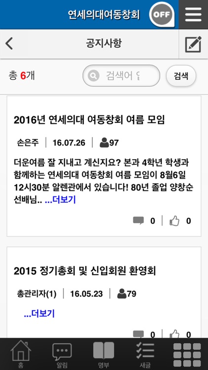 연세대학교 의과대학 여동창회