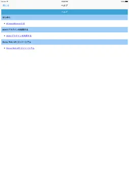 DeviceWebAPIBrowser screenshot 8