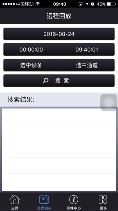 SgsEye HD screenshot