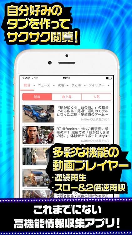 完全攻略 for 龍が如く6