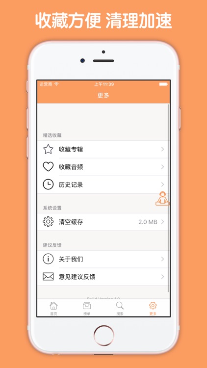 名著评书有声小说大全 - 评书天天听有声 screenshot-3