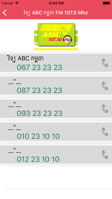 Khmer Emergency Phone Numbersのおすすめ画像3