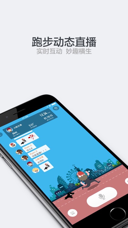 阿甘跑步 - 你的鼓励让我与众不同