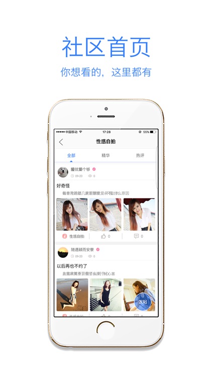 宅男神器-专注宅男社区