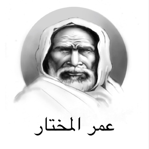اقوال عمر المختار app icon