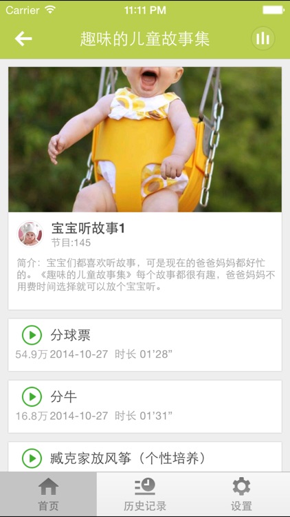 儿童故事-每天给孩子讲一个故事