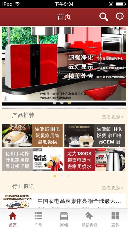 中国家用电器门户