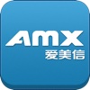 AMX爱美信