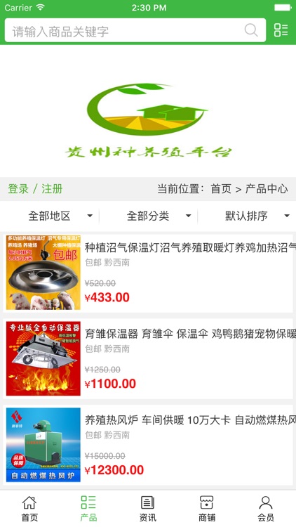 贵州种养殖平台