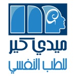 Download ميدي كير للطب النفسي app