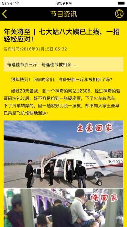 安全总动员. screenshot-3