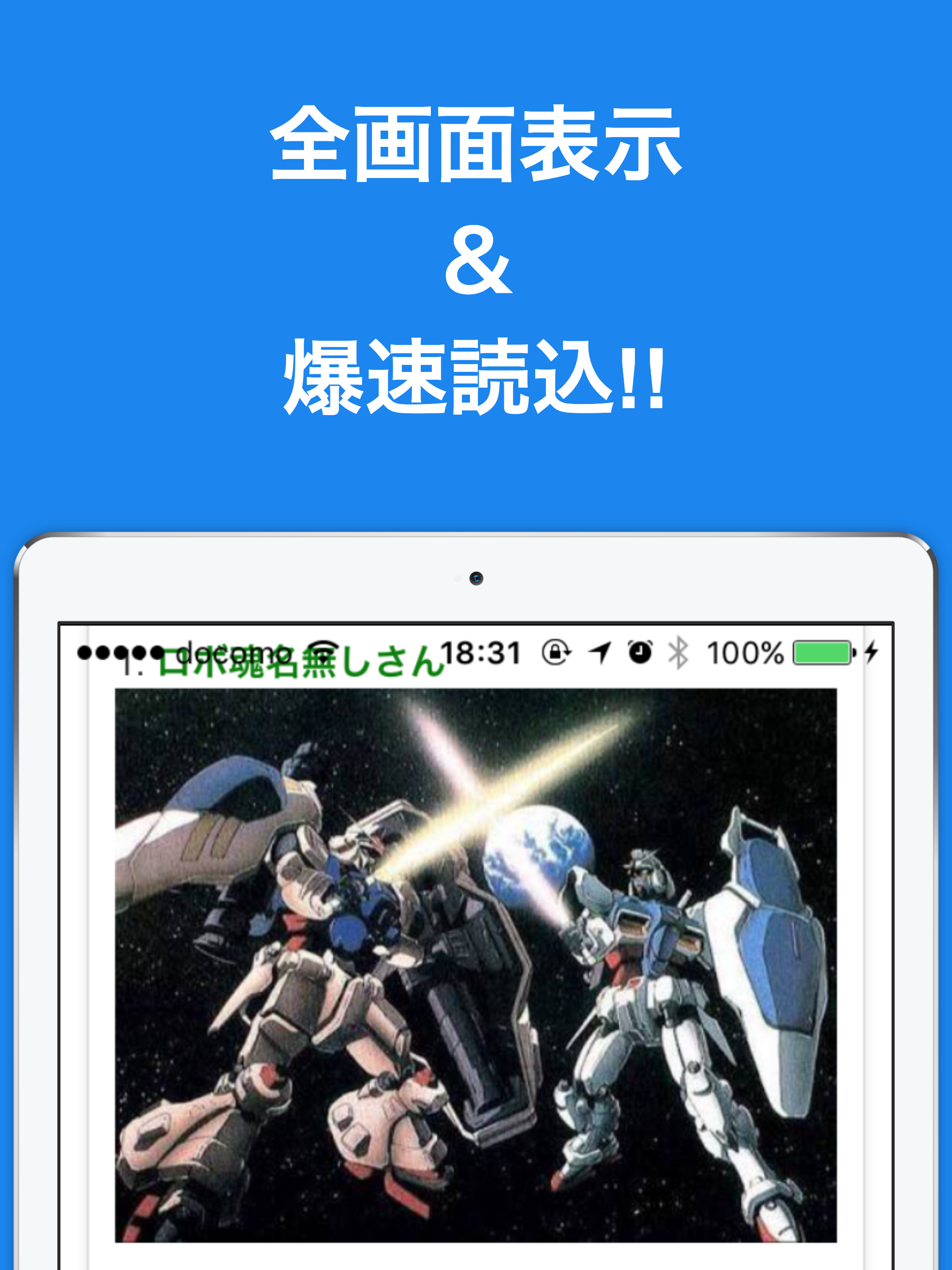ブログまとめニュース for ガンダム