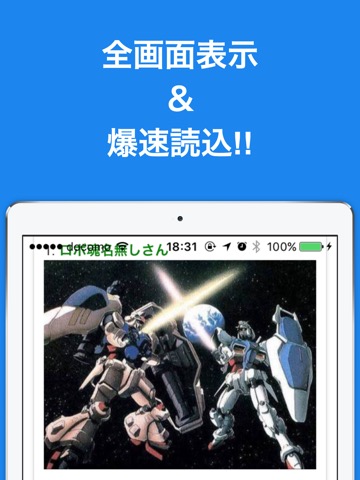 ブログまとめニュース for ガンダムのおすすめ画像2