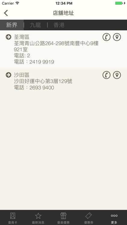 千葉草—專業護膚美妝專賣店 screenshot-4