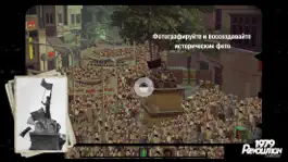 Game screenshot 1979 Revolution: кинематографическое приключение hack