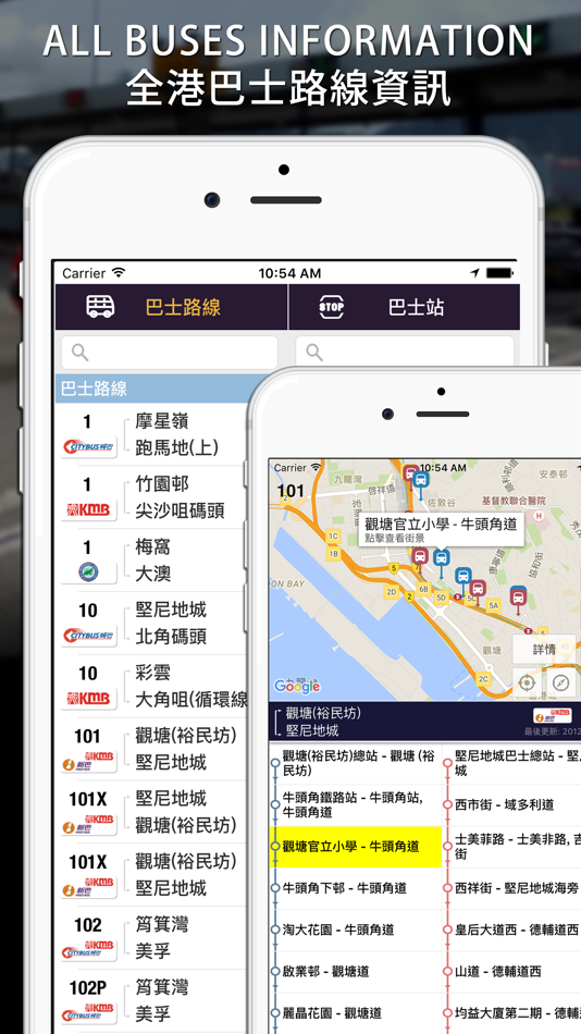#3. Hong Kong Traffic Ease Lite (iOS) 由: TechmaxApp