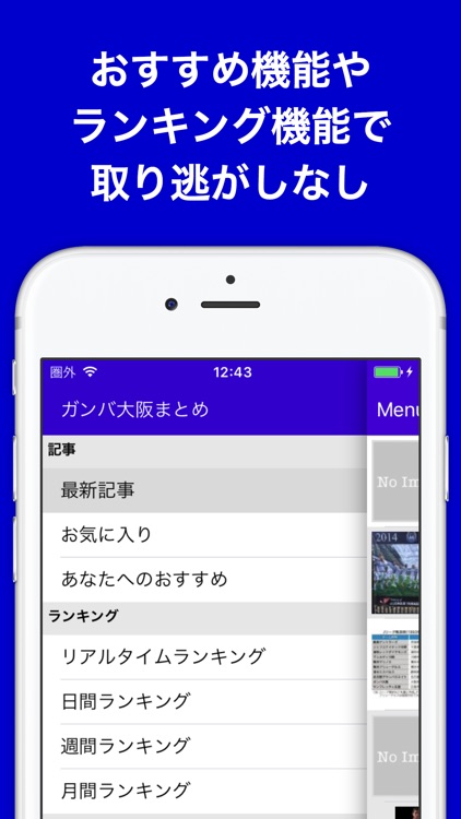 ブログまとめニュース速報 for ガンバ大阪 screenshot-4